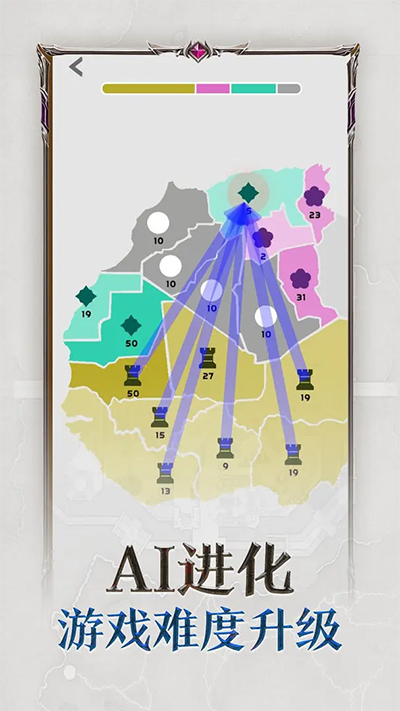 帝国扩张游戏