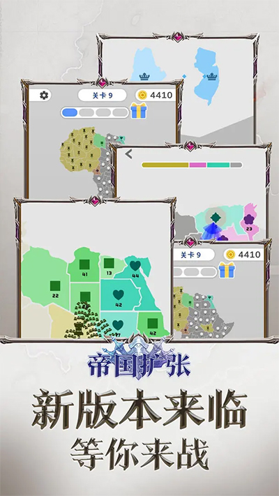 帝国扩张游戏