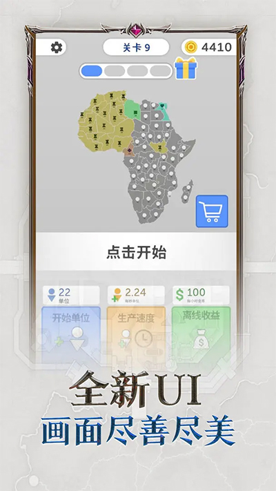 帝国扩张游戏