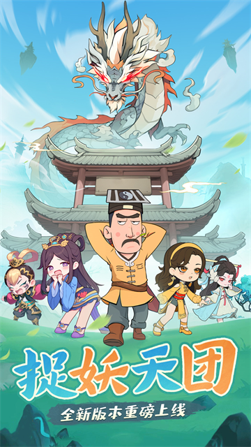 怪物别戳我