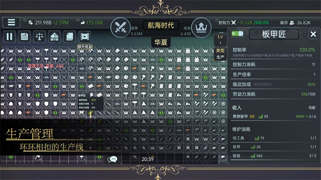 放置文明手游