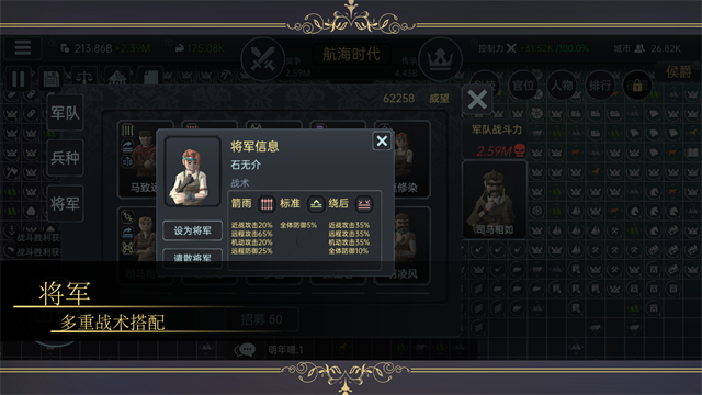 放置文明手游