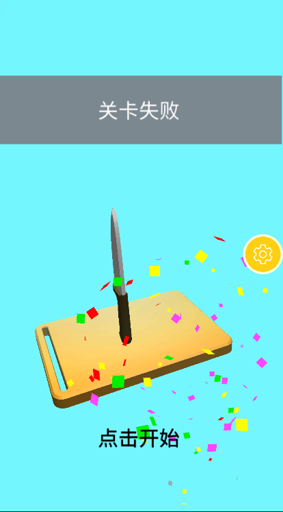 快刀切果