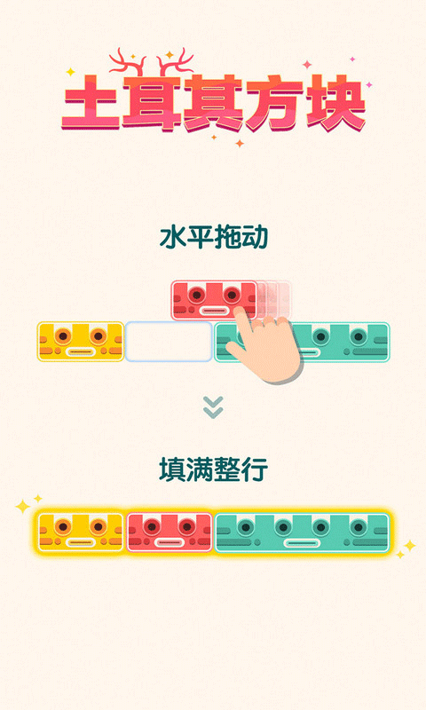 土耳其方块萨满来了
