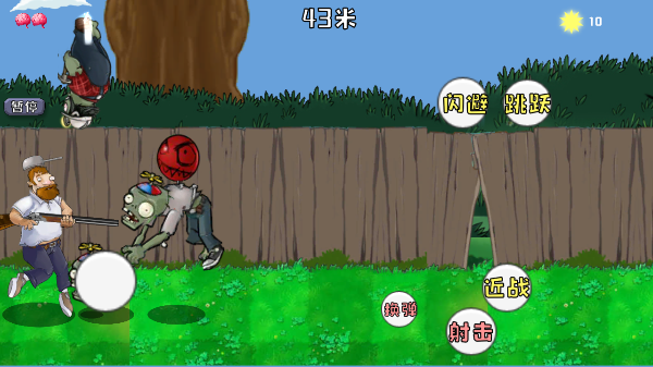 戴夫大战僵尸新版