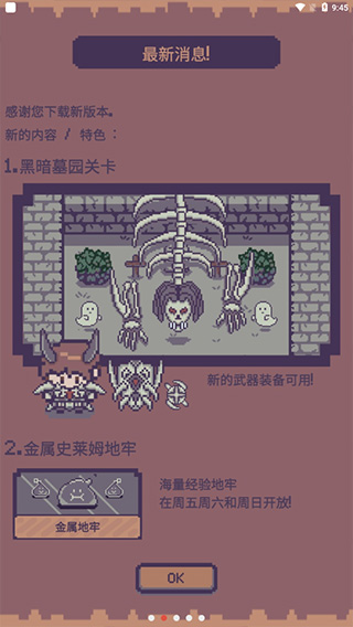 像素砖块怪物