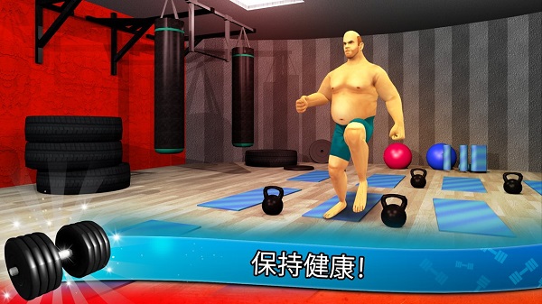 健身模拟器手游