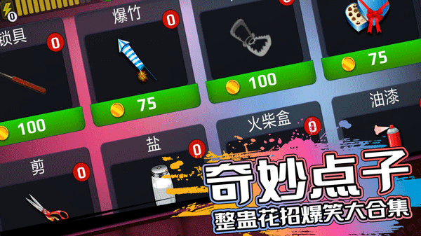 恐怖邻居新版