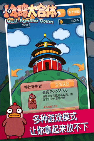 小幺鸡大合体
