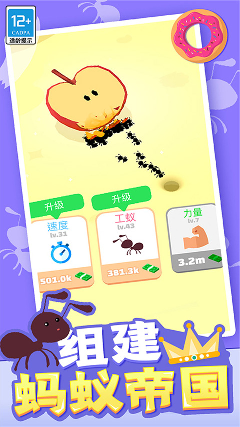开心消水果