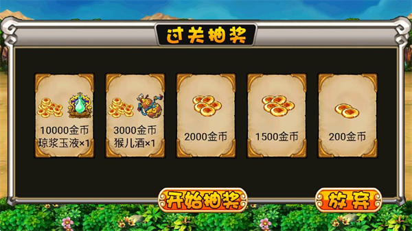萌将西游