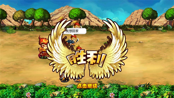萌将西游