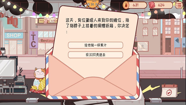 米琪果汁店新版