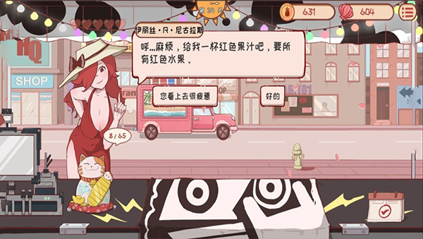 米琪果汁店新版