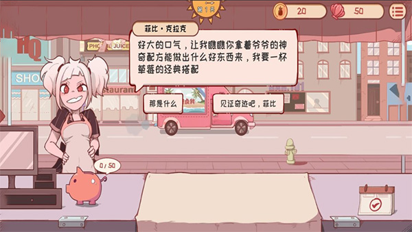 米琪果汁店新版