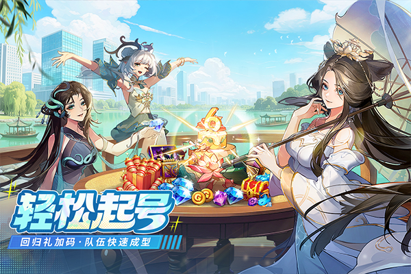 闪烁之光手游