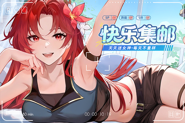 闪烁之光手游