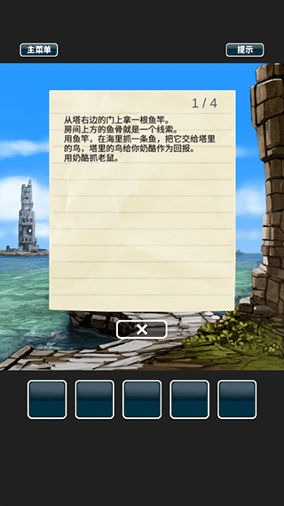 仙境冒险故事