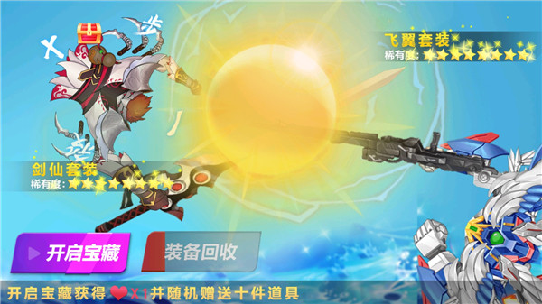 最强大螃蟹手游