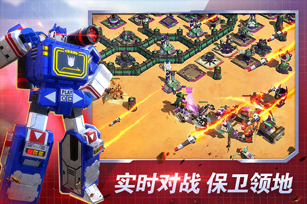 变形金刚地球之战新版