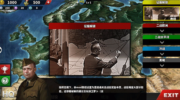 世界征服者