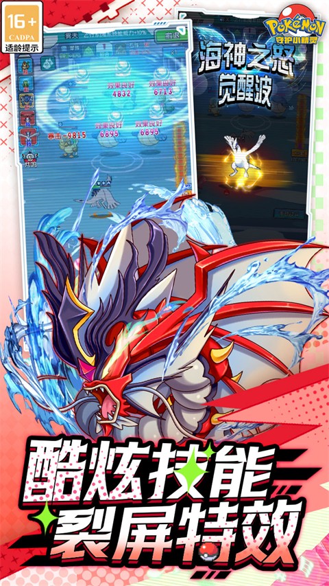 守护小精灵