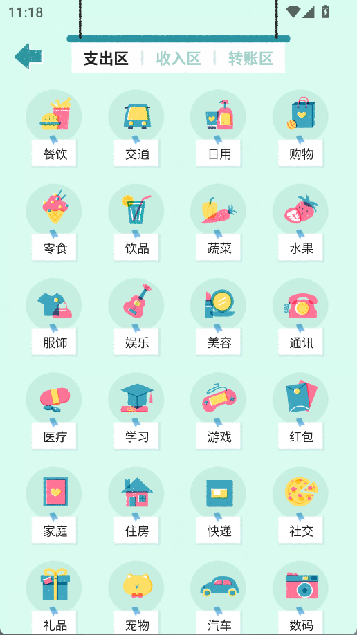 阿柴记账软件