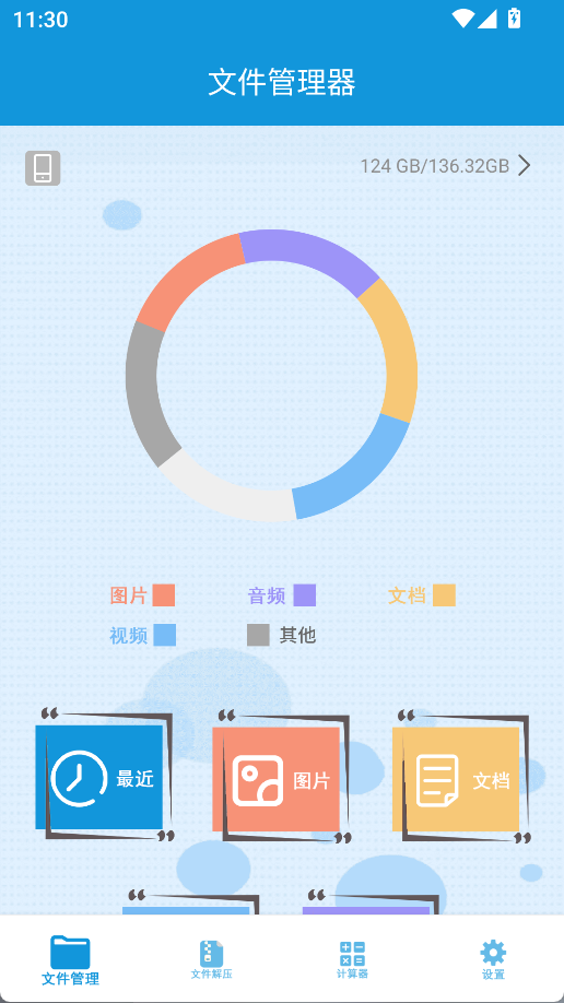 计算器免费