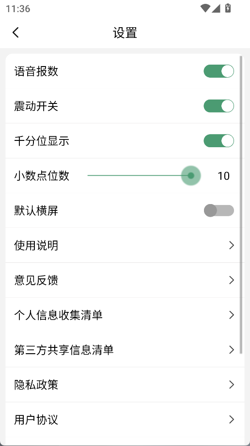 计算器pro