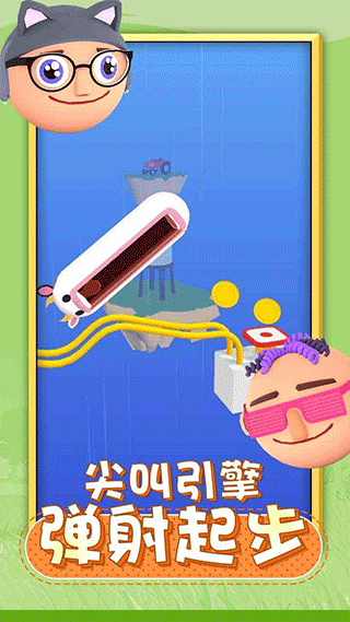 唱跳大头手游