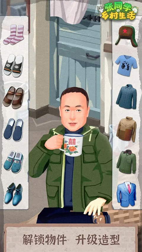 张同学的乡村生活手游