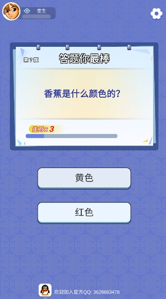 我爱答答