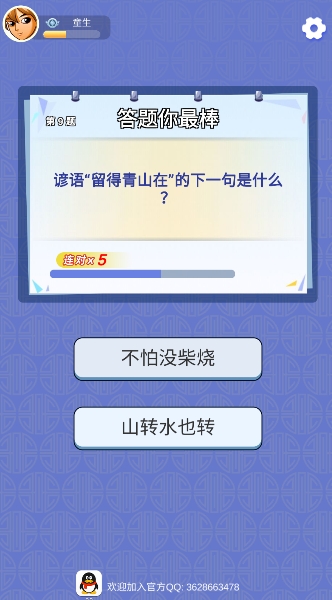 我爱答答