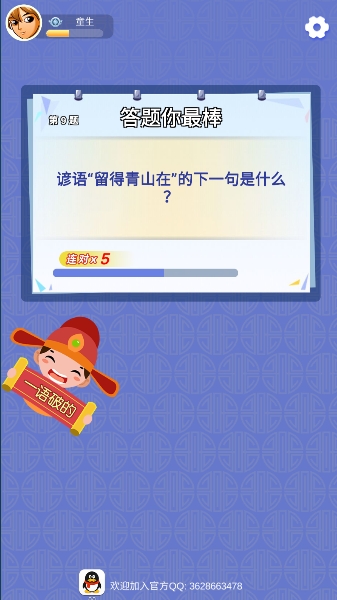 我爱答答