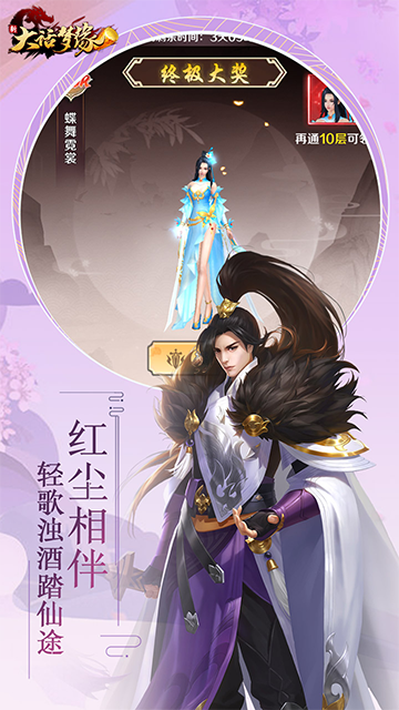 新大话梦缘手游