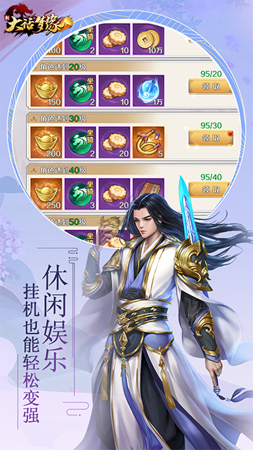 新大话梦缘手游