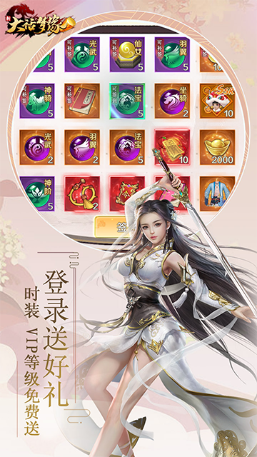 新大话梦缘手游