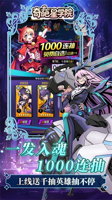 奇葩星学院