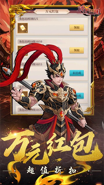 武圣三国手游
