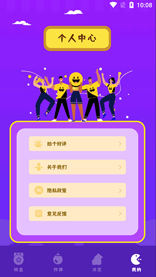 抓阄大冒险