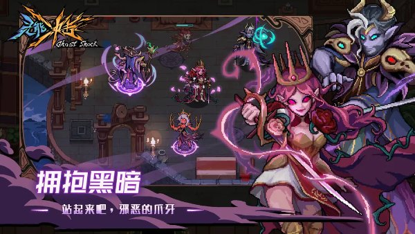 灵能冲击新版