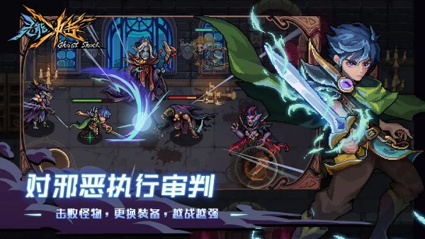 灵能冲击新版