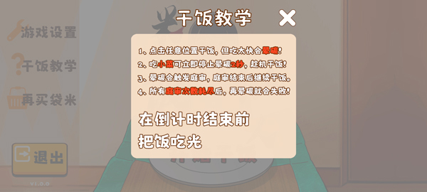 米饭仙人