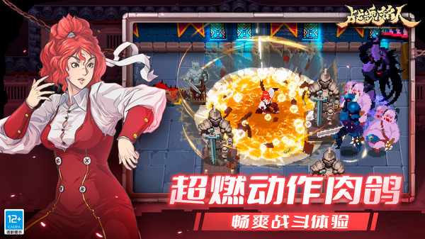 战魂铭人新版