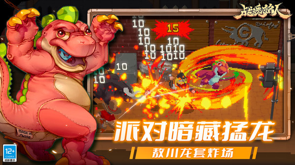 战魂铭人新版