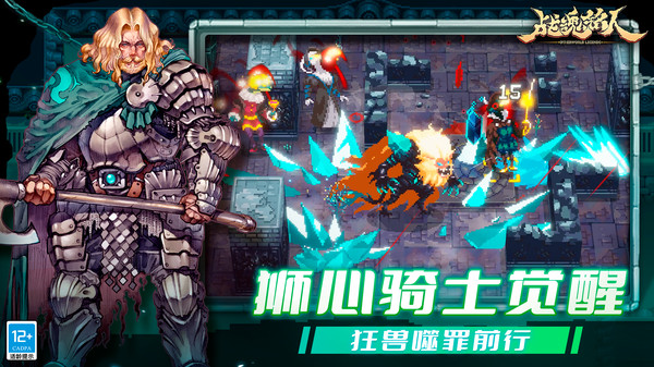 战魂铭人新版