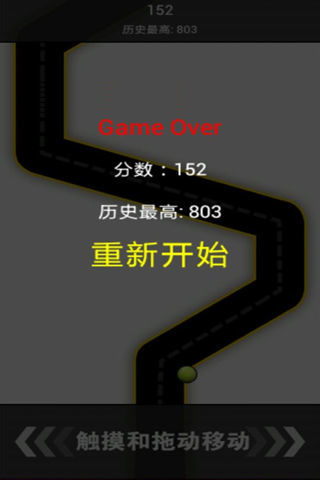 有多远滚多远游戏