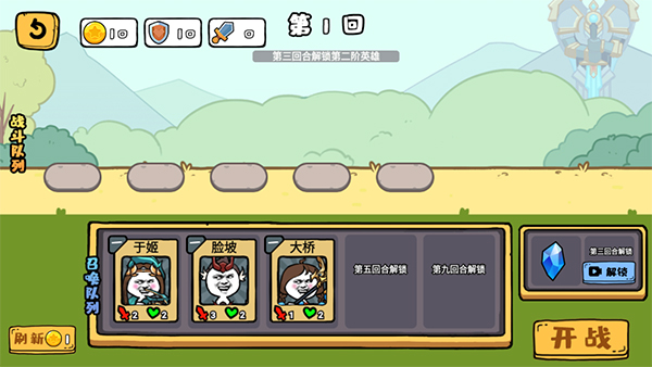 纸上谈兵游戏