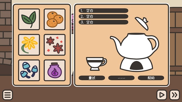 茶酒馆新版