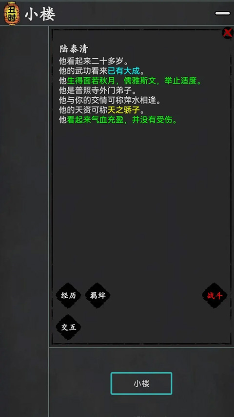 武林豪侠传新版